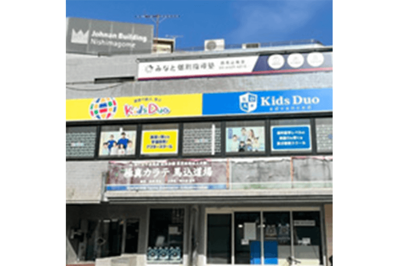 Kids Duo advanced 西馬込